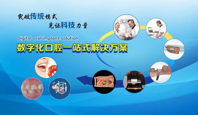 【展會(huì)福利】突破傳統(tǒng)模式 見(jiàn)證科技力量｜ 鯤鵬義齒現(xiàn)場(chǎng)3shape口掃體驗(yàn)等你來(lái)！  